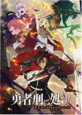 纸鸢与机械鸟动画信息卡