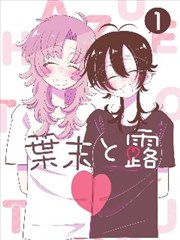 山手线第七站改编信息卡